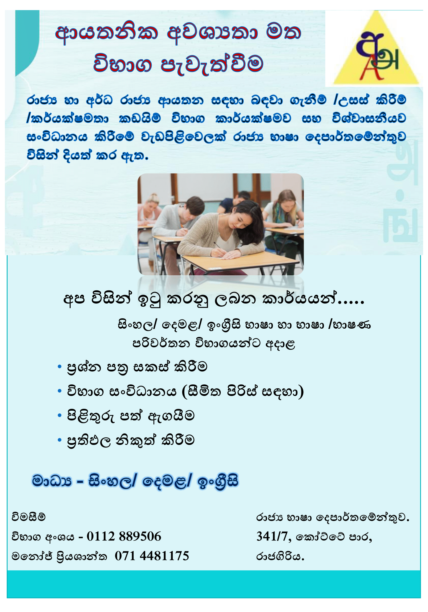 ExamImage