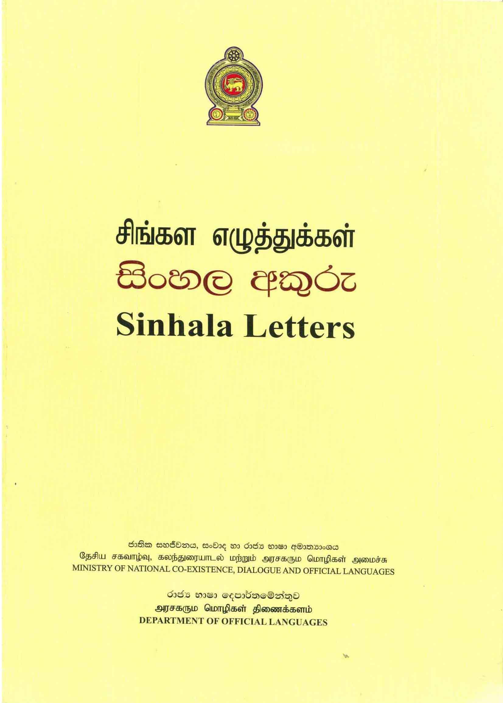 Sinhala Letters